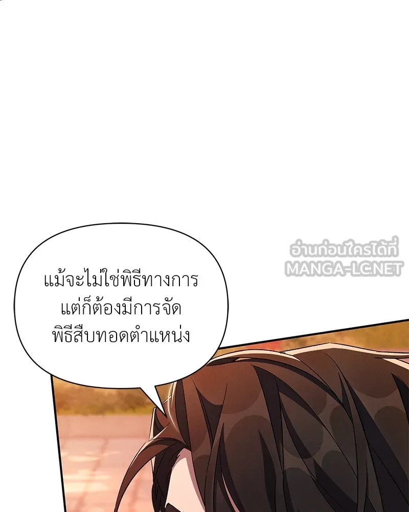 โอ้ ศัตรูที่รัก ตอนที่ 75 รูปที่ 51