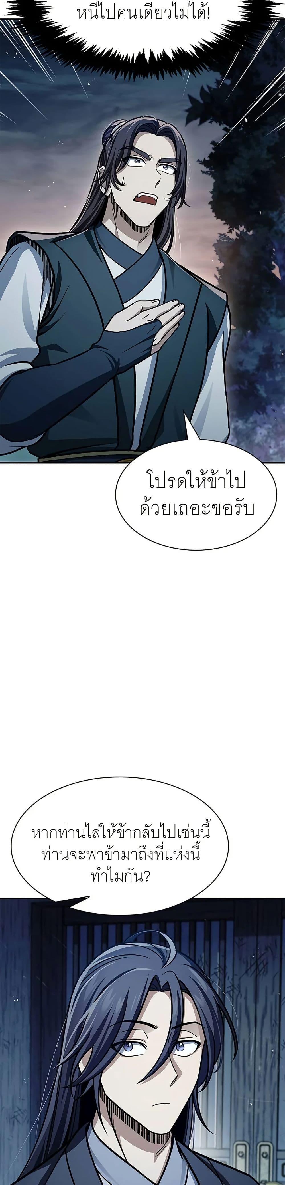 Manga-lc-com อ่านมังงะ อ่านการ์ตูน ออนไลน์ ฟรี Heavenly Grand Archive’s Young Master ตอนที่ 1 2 3 4 5 6 7 8 9 10 11 12 13 14 ฟรี ไม่มีโฆษณา Manga-lc - อ่าน มังงะ อ่าน การ์ตูน ออนไลน์ อ่านมังงะ ฟรี