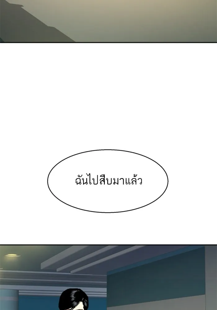 พี่ชายสายบอดี้การ์ด ตอนที่ 196 รูปที่ 74