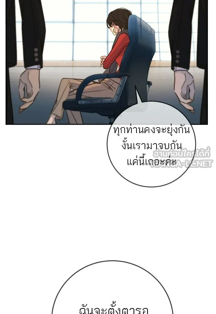 พริบตาเปลี่ยนโลก ตอนที่ 34 รูปที่ 93