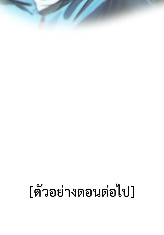 ช่วยเปลี่ยนฉันที ตอนที่ 218. ซีซัน 2 แบคซูยง 10 รูปที่ 178