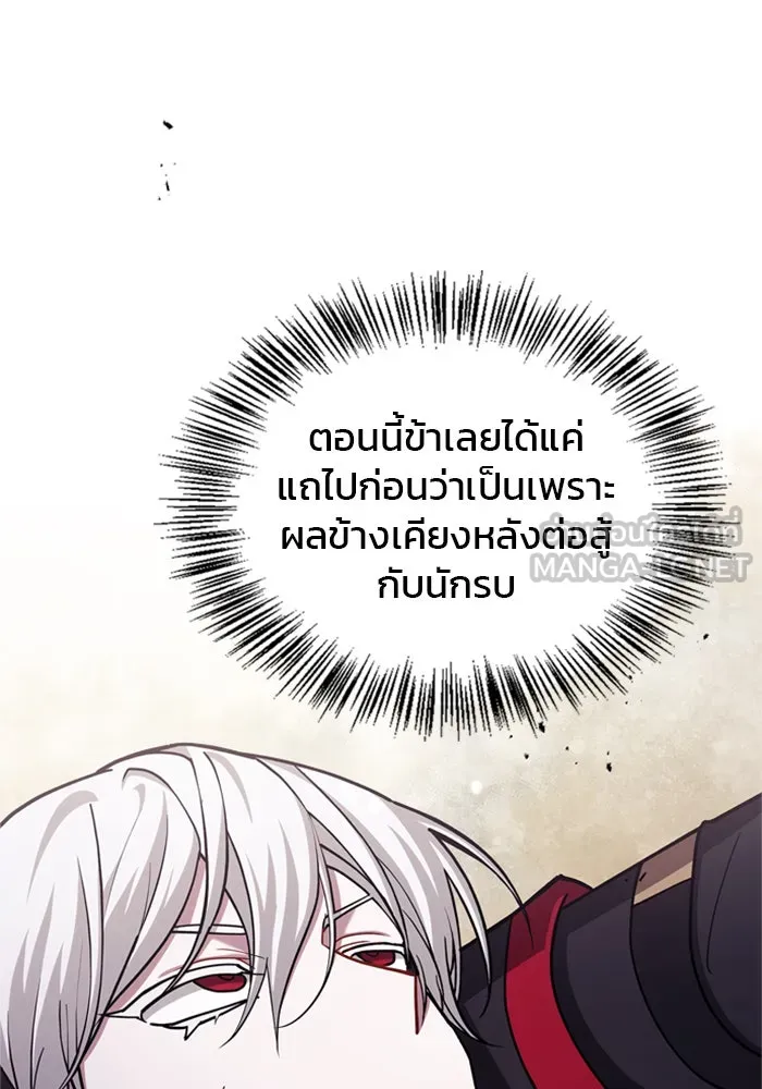 ผมไม่ได้เก่งอย่างที่คิด ตอนที่ 1 รูปที่ 165