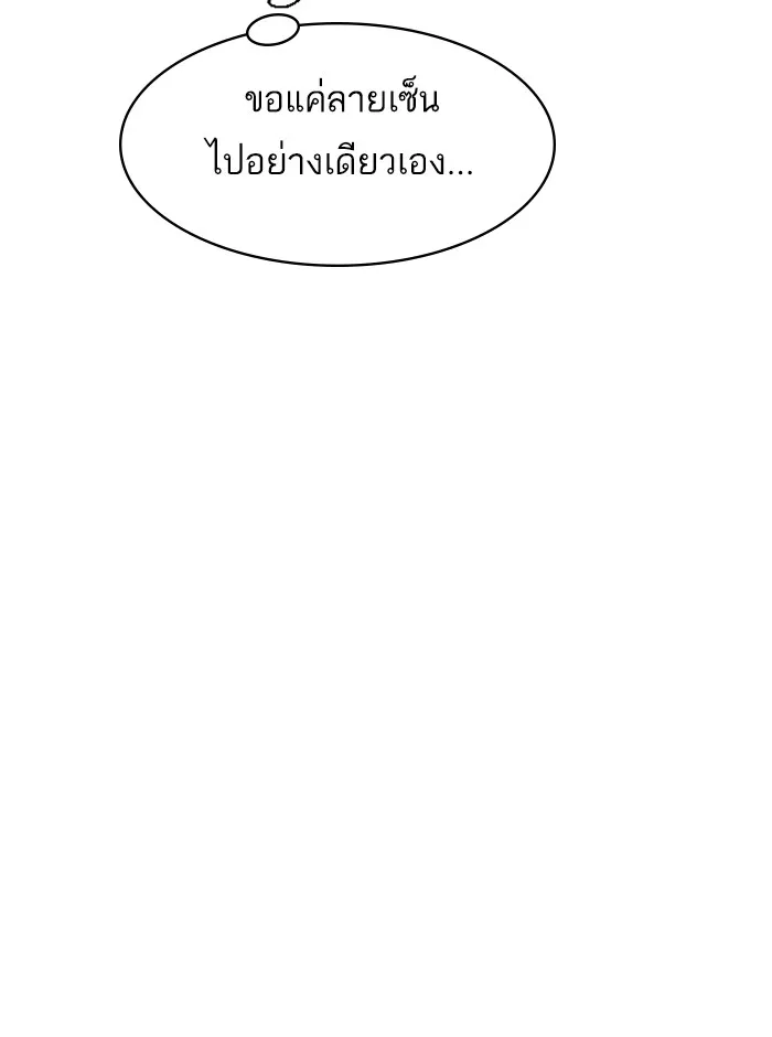 พี่ชายสายบอดี้การ์ด ตอนที่ 63 รูปที่ 139