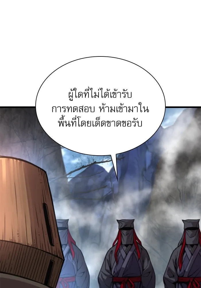 ลับลางลวง ตอนที่ 40 หุบเขานองเลือด รูปที่ 166