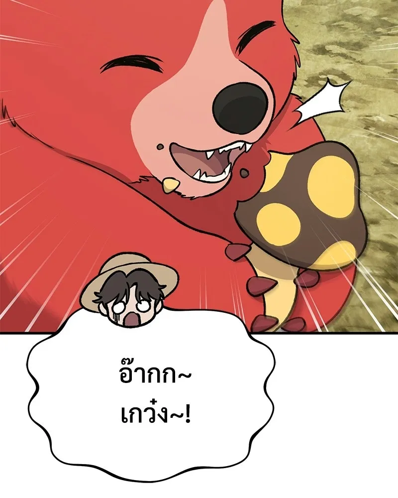 ปลูกผักพิชิตหอคอย ตอนที่ 123 รูปที่ 115