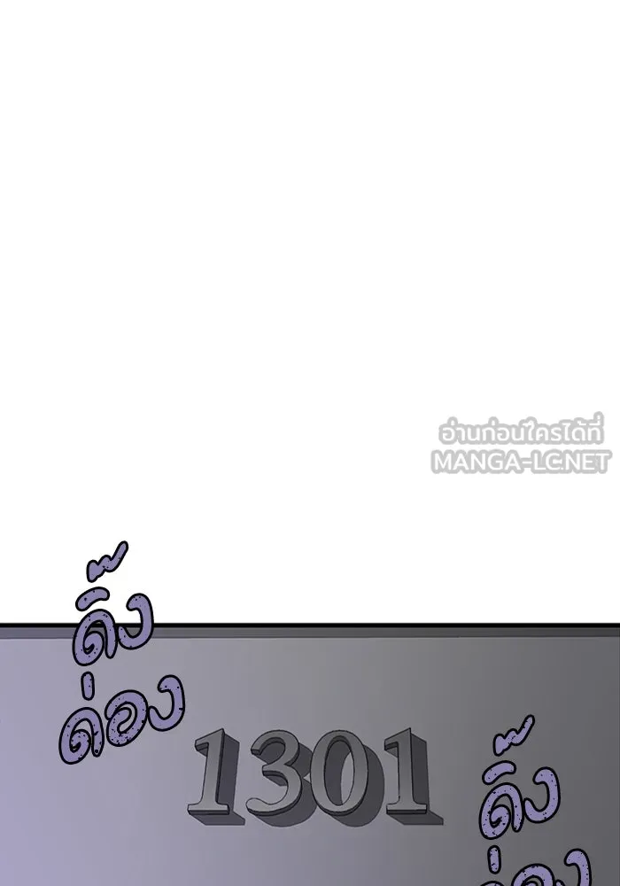 มีนา เกิดมาล่า ตอนที่ 17 รูปที่ 111