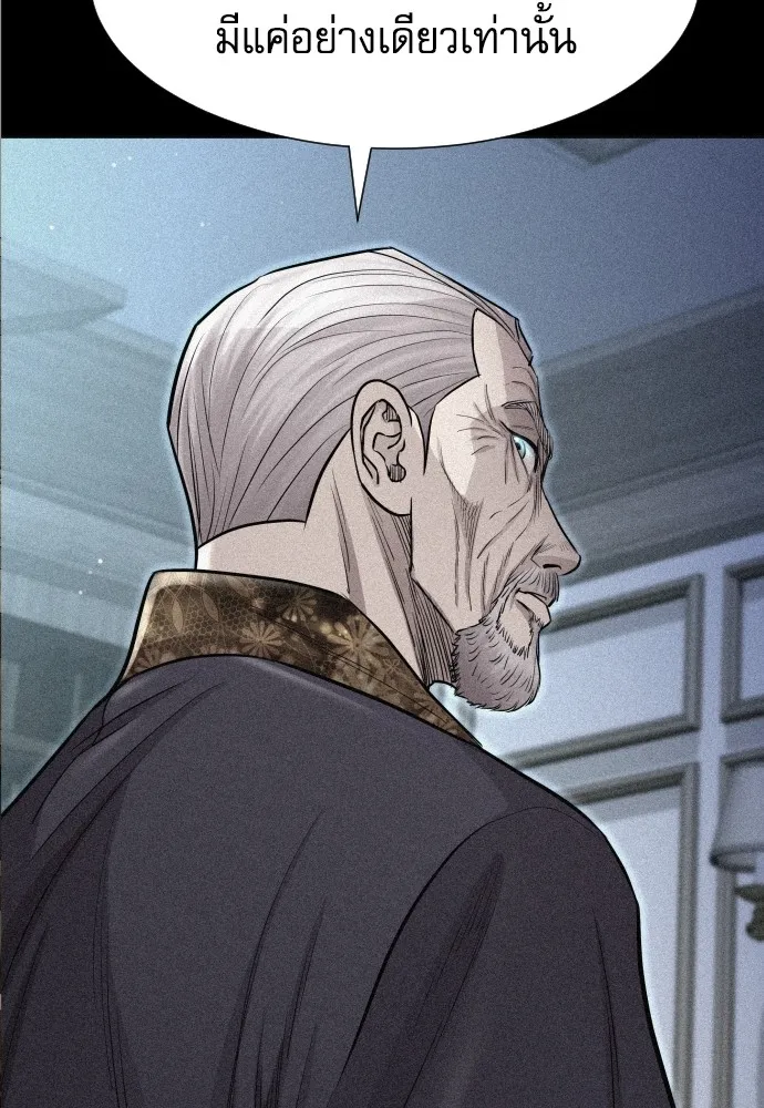 หลานอัจฉริยะของราชาเงินกู้ ตอนที่ 4 รูปที่ 32