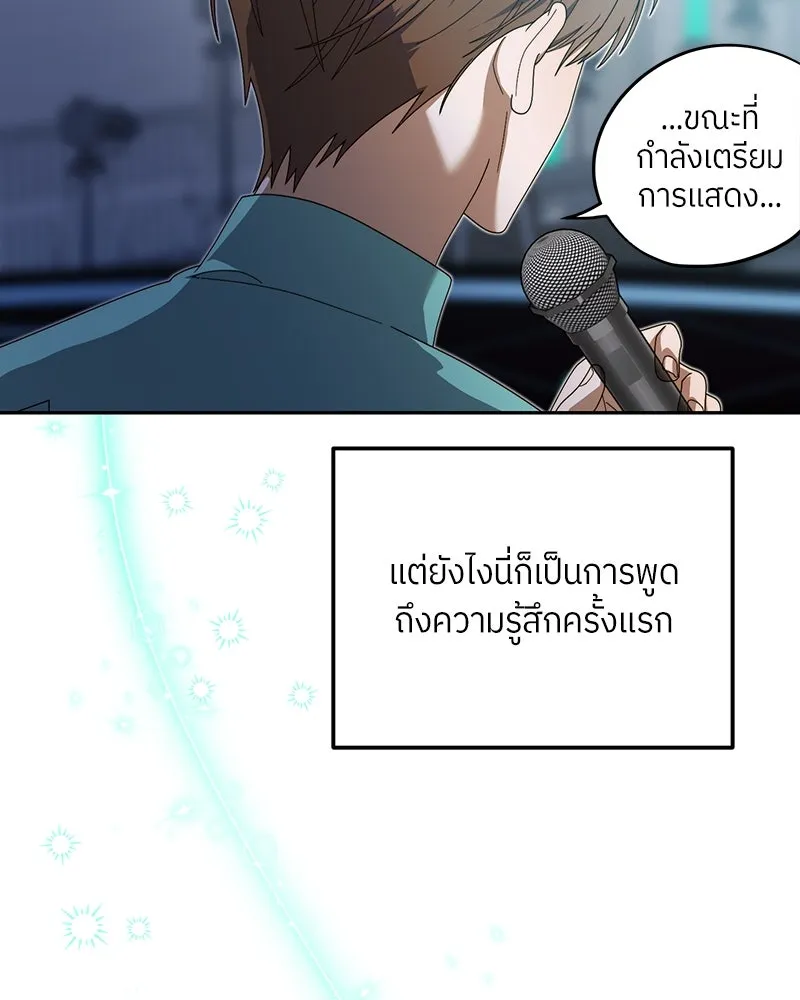 ย้อนเวลามาเป็นมักเน่ ตอนที่ 20 รูปที่ 38