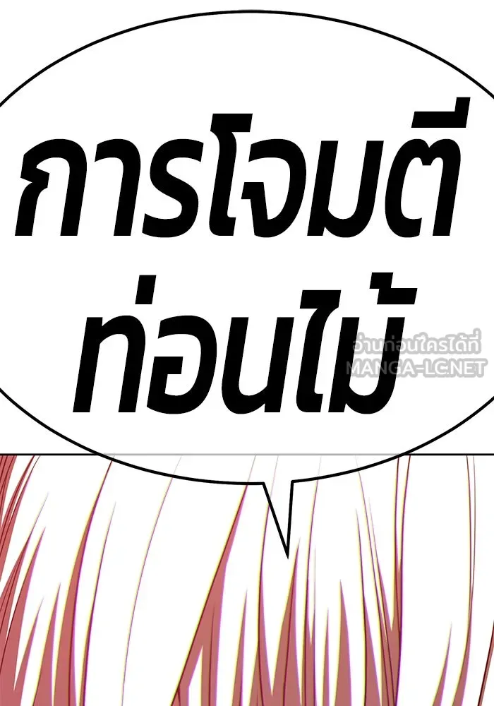 +99 ท่อนไม้พร้อมบวก ตอนที่ 81 รูปที่ 30