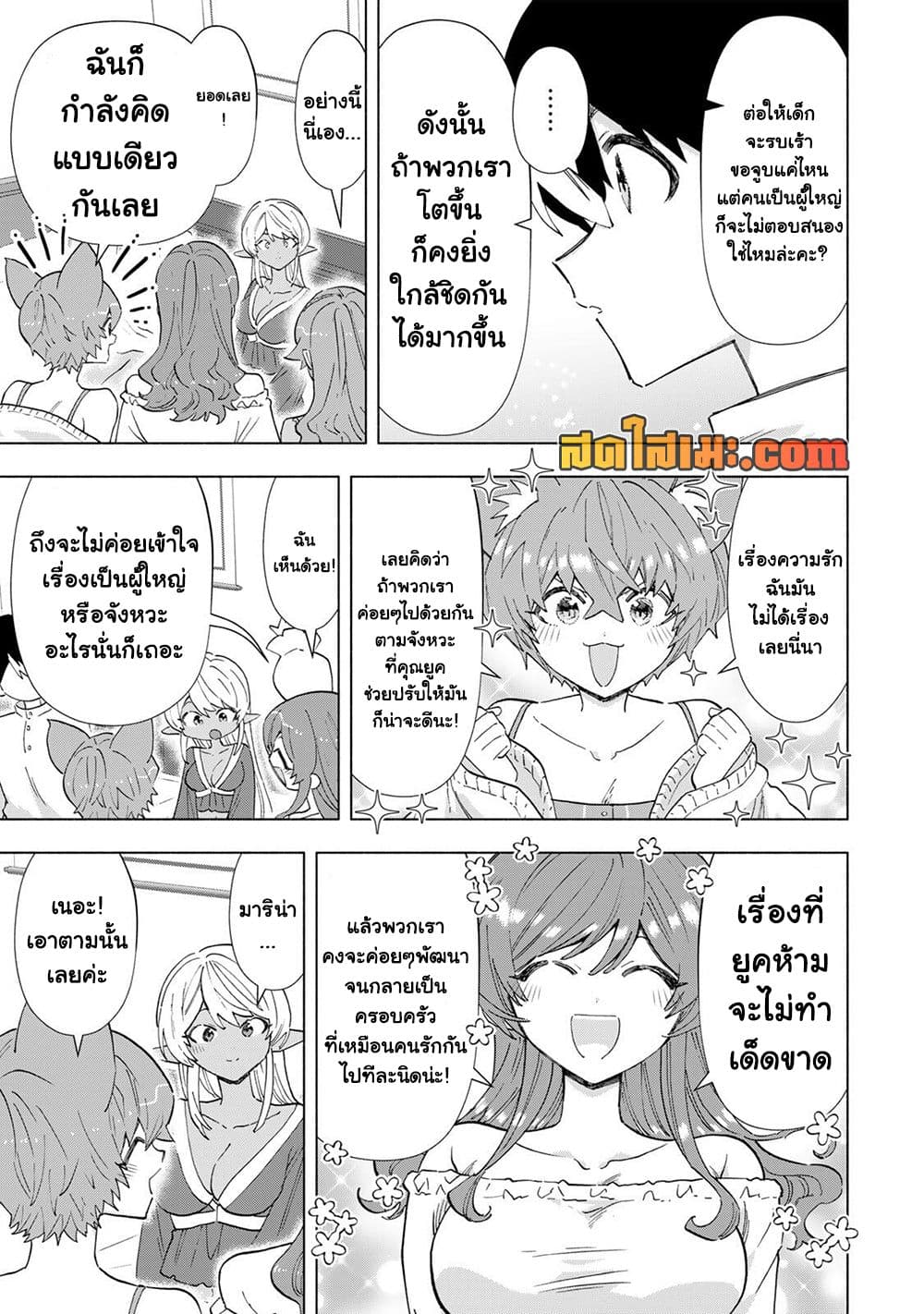 Manga-lc-com อ่านมังงะ อ่านการ์ตูน ออนไลน์ ฟรี A Rank Party wo Ridatsu Shita Ore wa, Moto Oshiego Tachi to  ตอนที่ 1 2 3 4 5 6 7 8 9 10 11 12 13 14 ฟรี ไม่มีโฆษณา Manga-lc - อ่าน มังงะ อ่าน การ์ตูน ออนไลน์ อ่านมังงะ ฟรี
