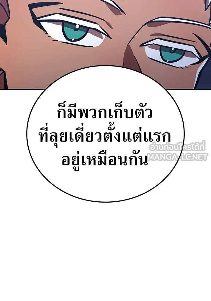เพลเยอร์เลือดเทวะ ตอนที่ 61 ผู้ที่ไม่มี รูปที่ 138