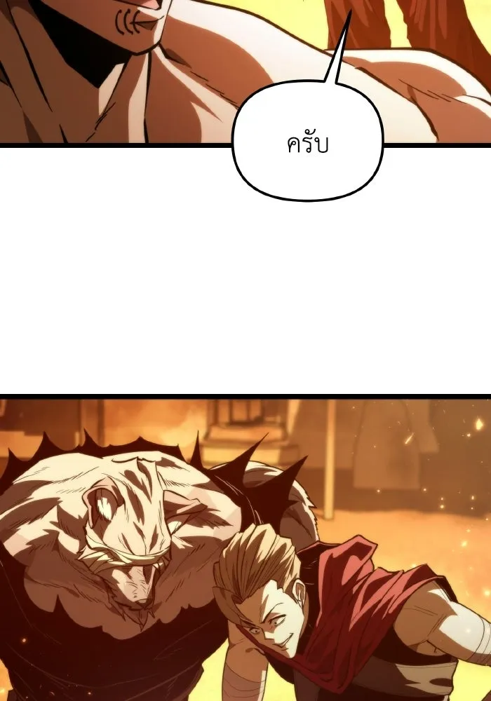 การแข่งขันของผู้เกิดใหม่ ตอนที่ 110 รูปที่ 11