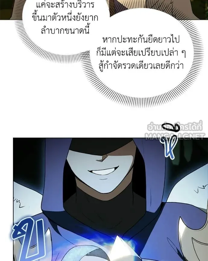 คนสวนโลกฮันเตอร์ ตอนที่ 107 รูปที่ 68
