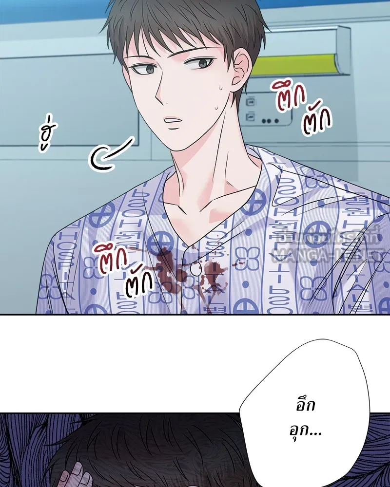 แด่ความเกลียดชัง ตอนที่ 33 รูปที่ 81