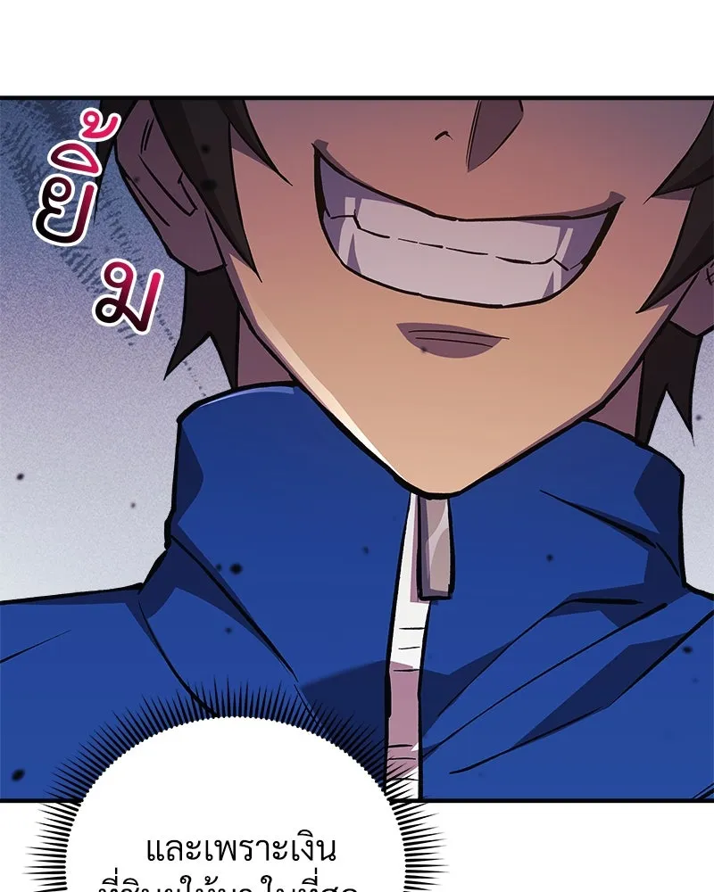 สัปดาห์นี้งดอัปตอนใหม่ ตอนที่ 69 รูปที่ 128