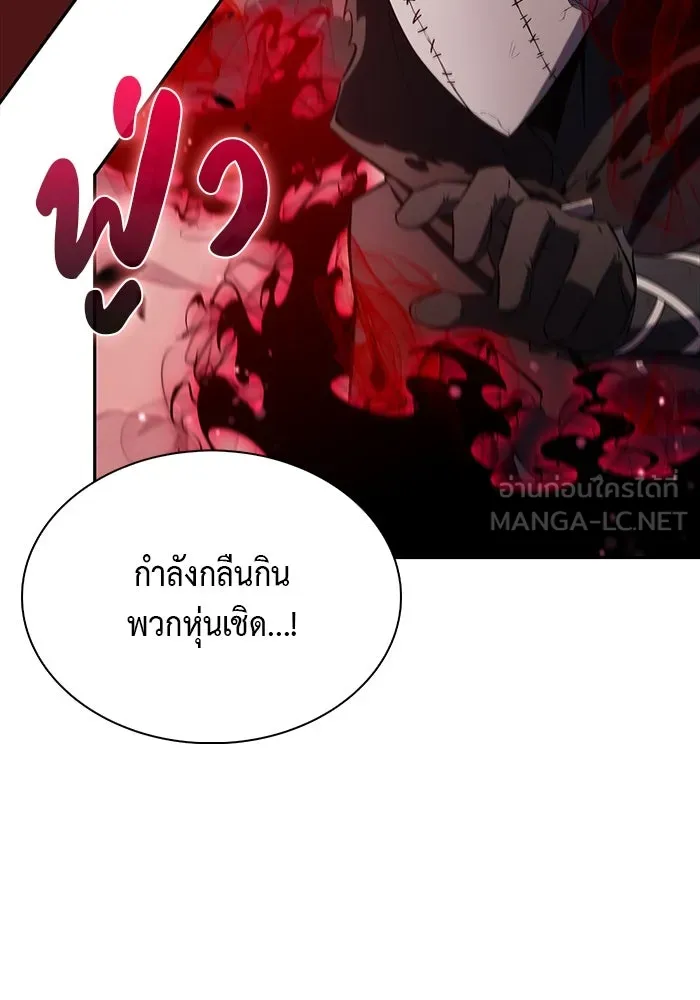 ลูกชายคนเล็กของดยุกคือมือสังหาร ตอนที่ 36 รูปที่ 96