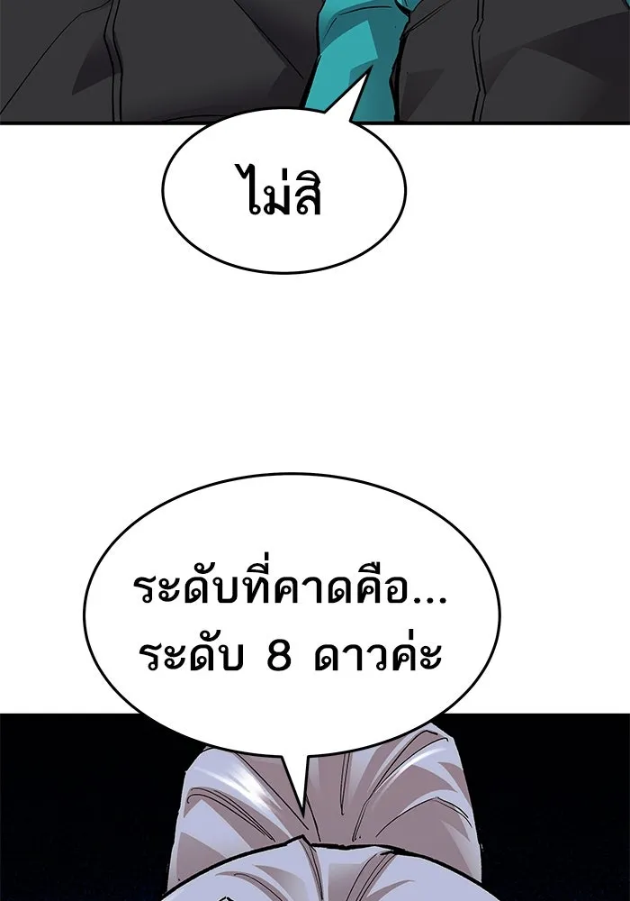 ยอดคนเลเวลทะลุ ตอนที่ 12 การเคลื่อนไหว (2) รูปที่ 155
