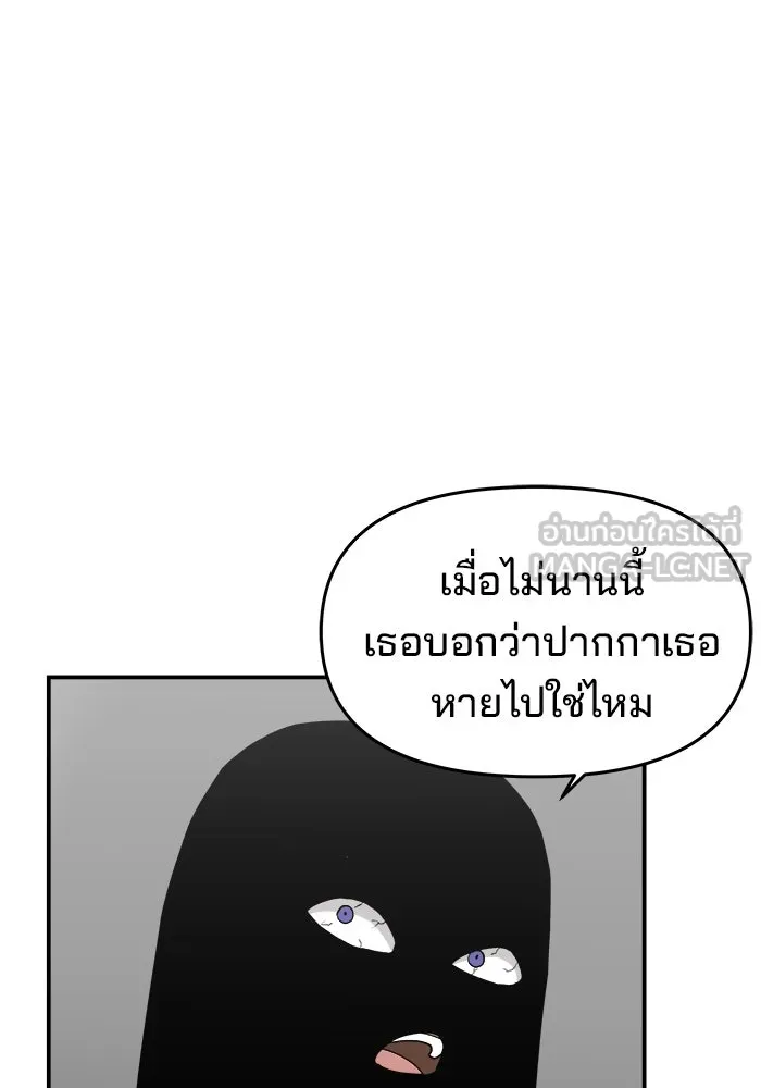 ห้องเรียนสาวแสบ ตอนที่ 31 รูปที่ 3