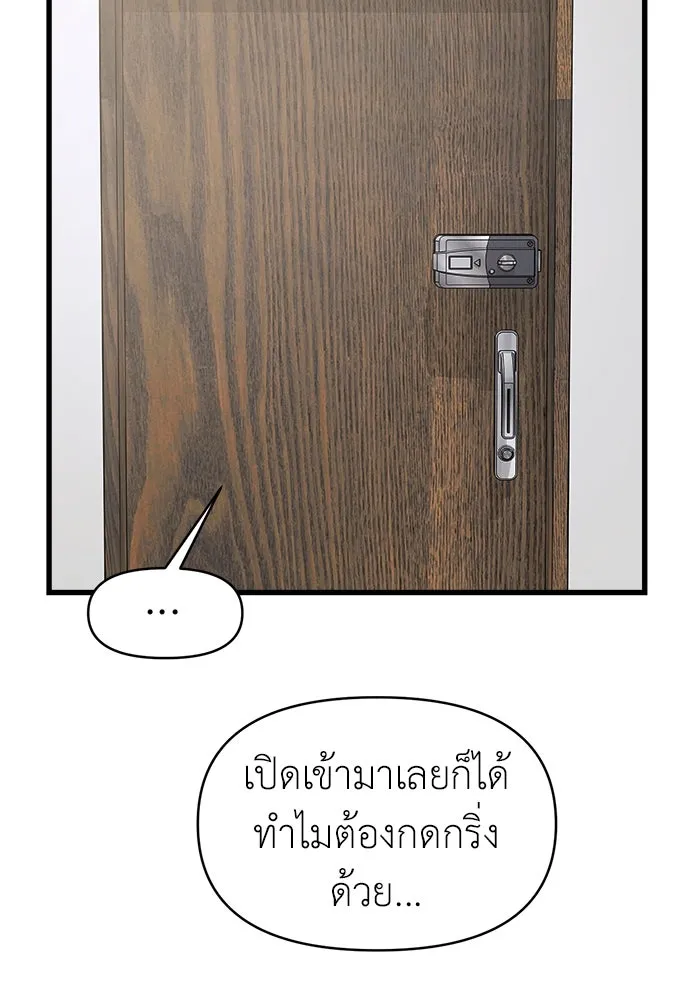 ปรารถนารักอันงดงาม ตอนที่ 98 รูปที่ 25