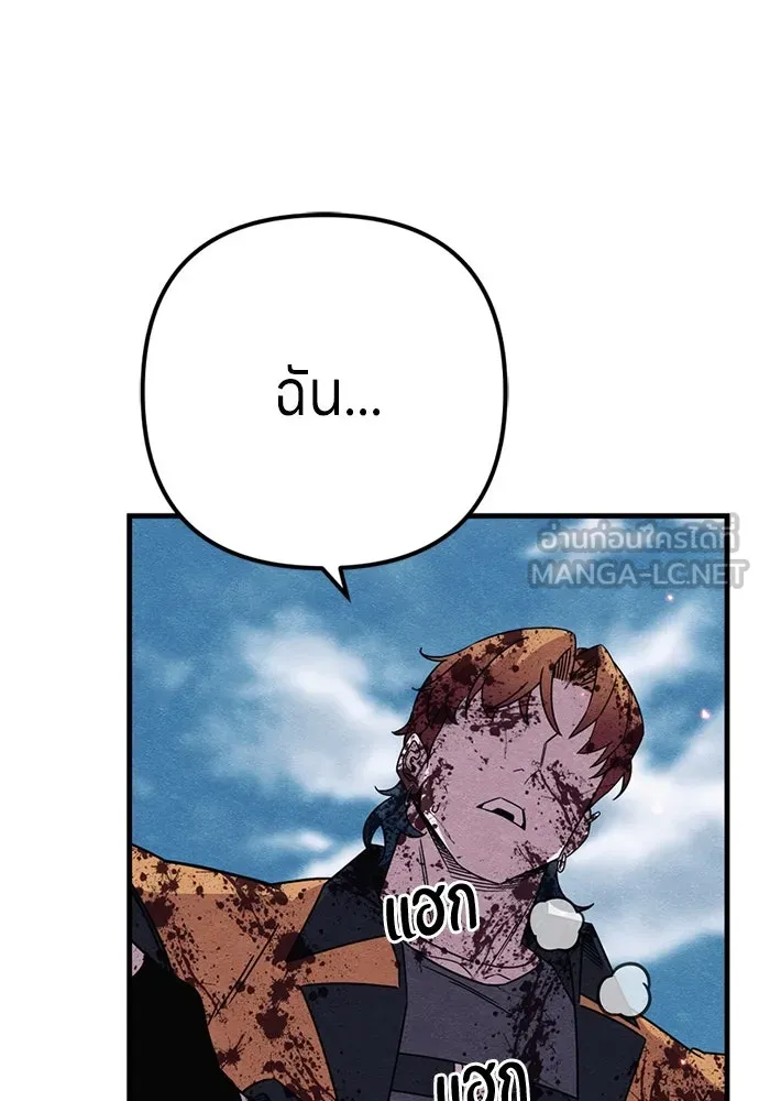 Zombie X Slasher ตอนที่ 86 รูปที่ 54