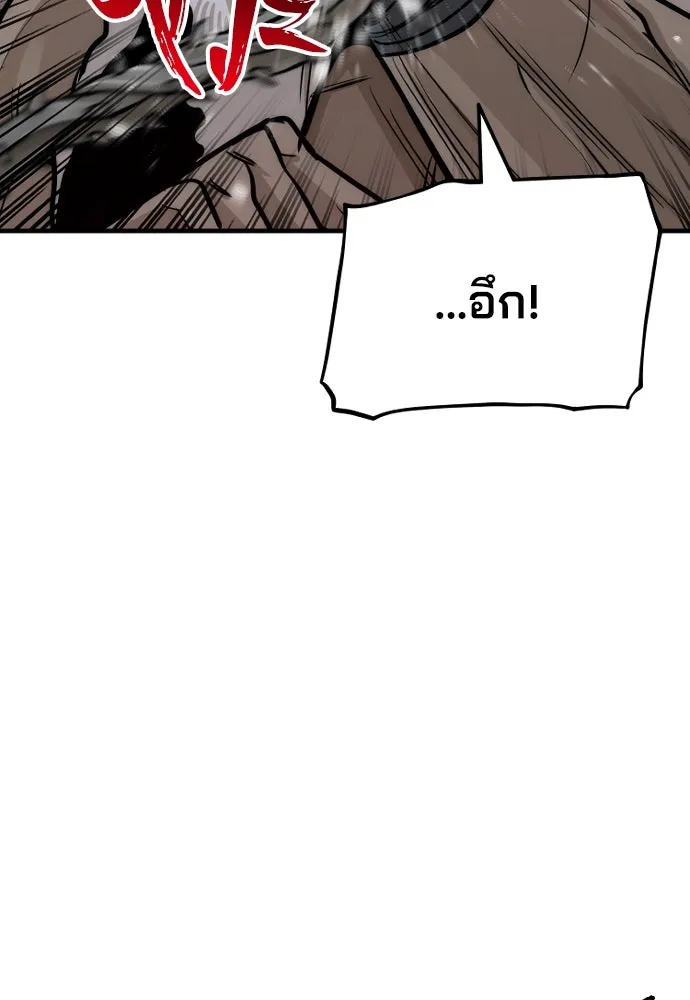 เส้นทางสู่เทพมาร ตอนที่ 41 รูปที่ 238