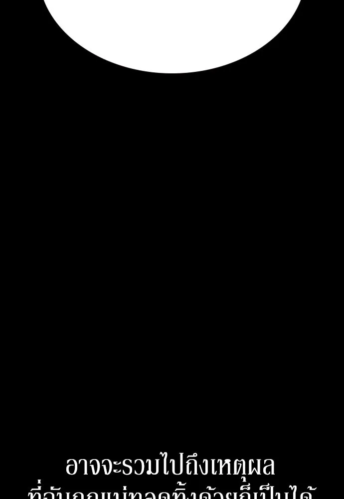 รักแล้วห้ามเลิก ตอนที่ 48 รูปที่ 44