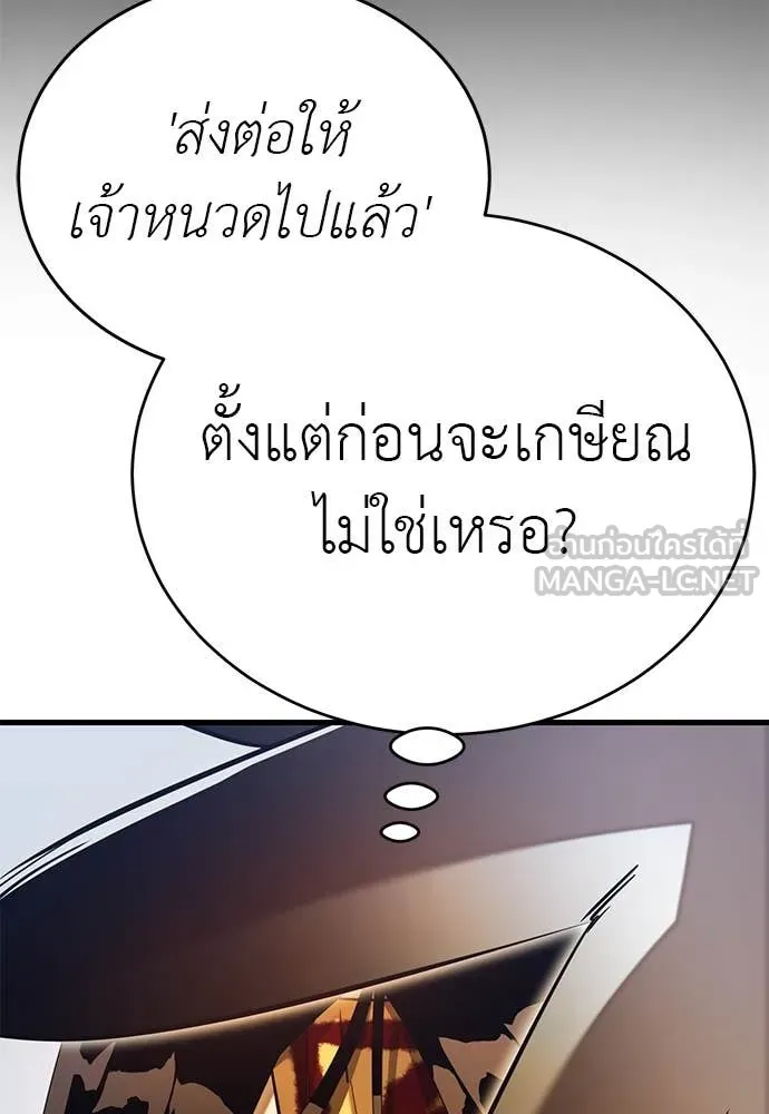 ยมราชลงทัณฑ์ ตอนที่ 100 รูปที่ 112