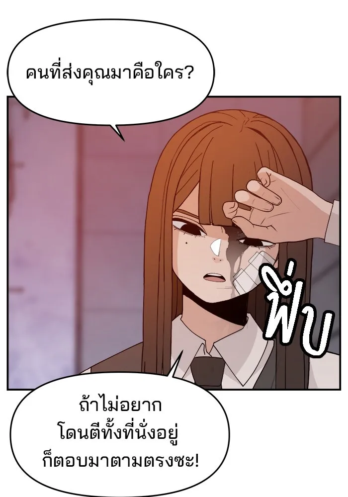 ห้องเรียนสาวแสบ ตอนที่ 65 รูปที่ 59
