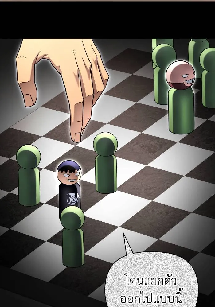 เกมของยอดมนุษย์ ตอนที่ 103 รูปที่ 67