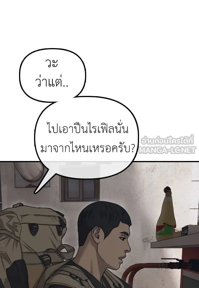 ผู้กล้าฝ่า ตอนที่ 14 รูปที่ 152