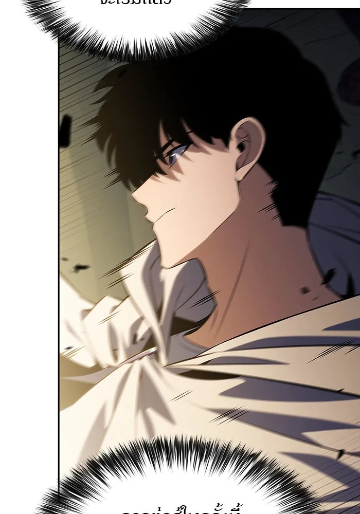 ผู้เล่นหน้าใหม่เลเวลแมกซ์ ตอนที่ 219 โอลด์การ์ด (2) รูปที่ 133