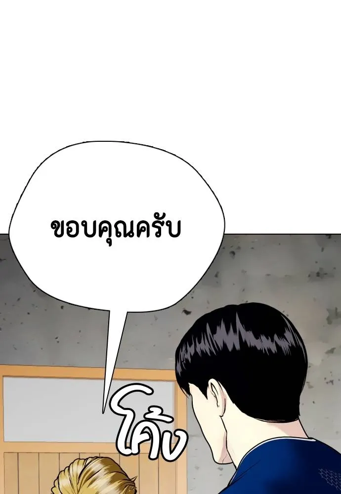หมาหัวเน่า ตอนที่ 90 รูปที่ 182