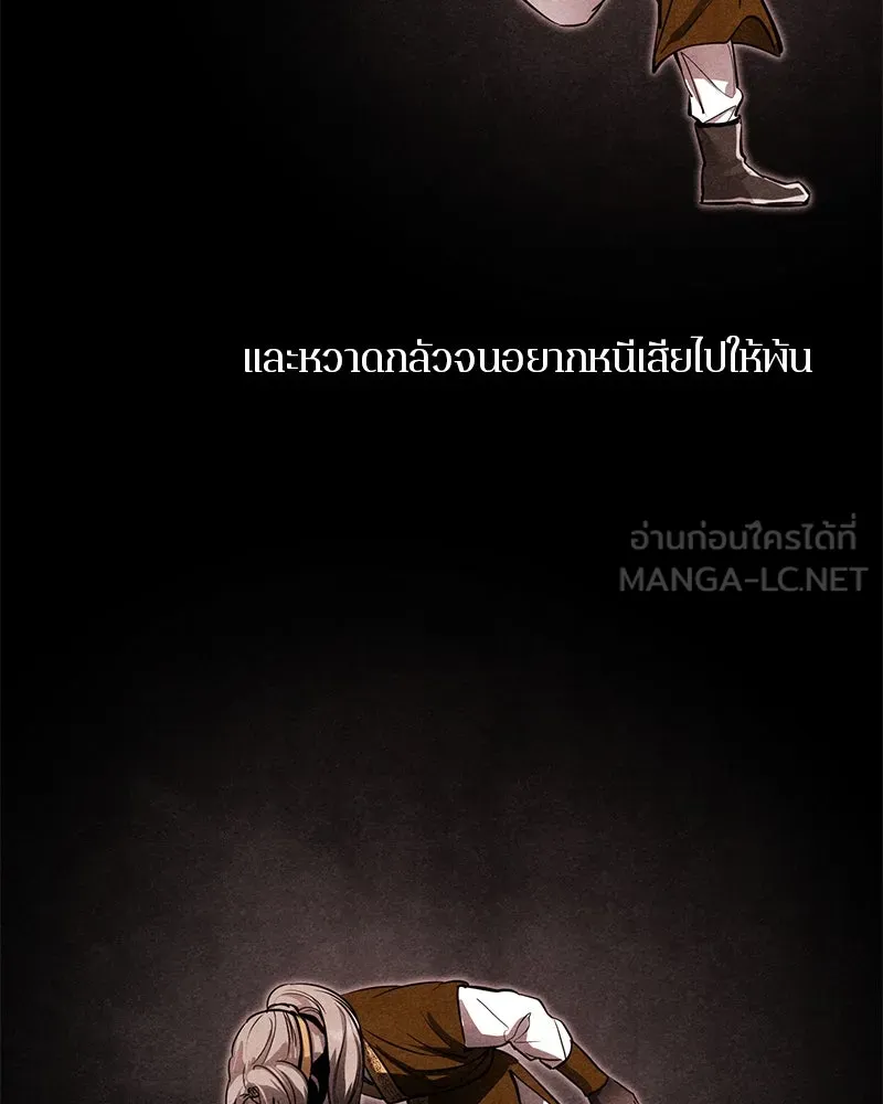 ตำนานเทพธิดาตกสวรรค์ ตอนที่ 99 รูปที่ 12