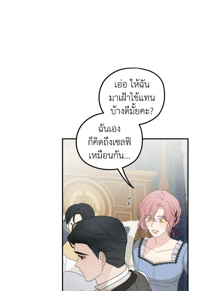 ครอบครัวสามีเห็นทีจะคลั่งรัก ตอนที่ 19 รูปที่ 58