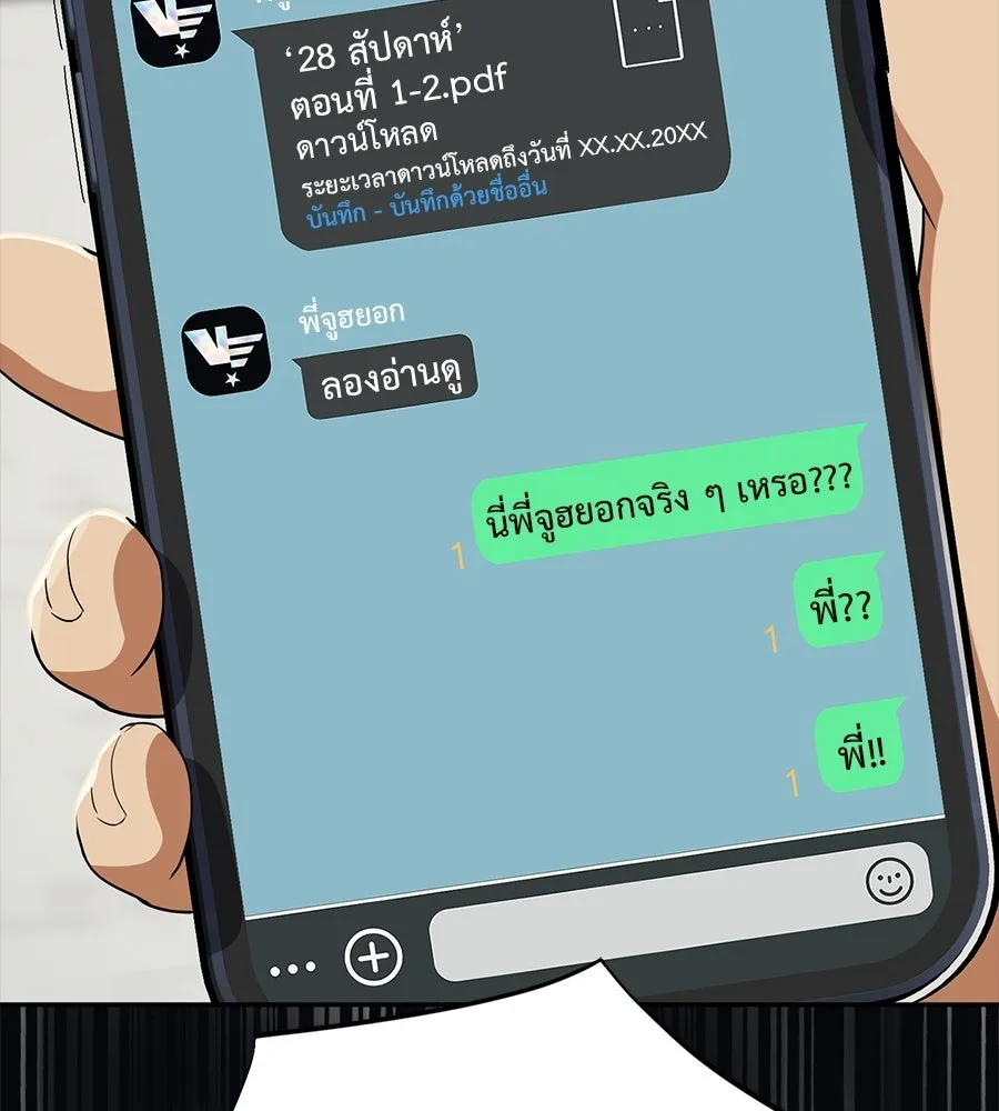 คอลเซ็นเตอร์เปลี่ยนชีวิต ตอนที่ 62 การพบกันอีกครั้ง รูปที่ 50