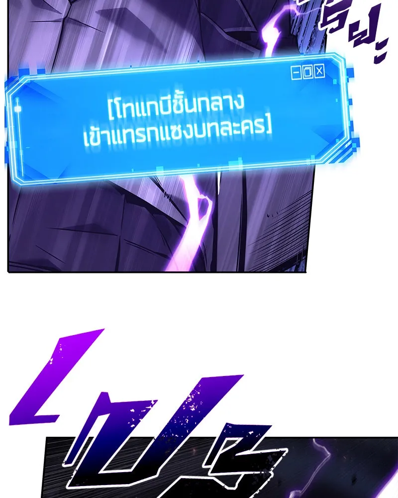 Omniscient Reader อ่านชะตาวันสิ้นโลก ตอนที่ 21 สิ่งที่ไม่สามารถเปลี่ยนแปลงได้ รูปที่ 19