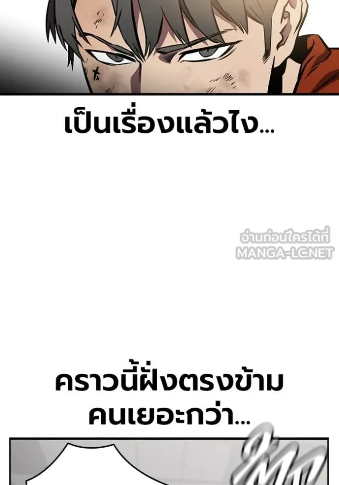 มหาสงครามคนแกร่ง ตอนที่ 45 รูปที่ 136
