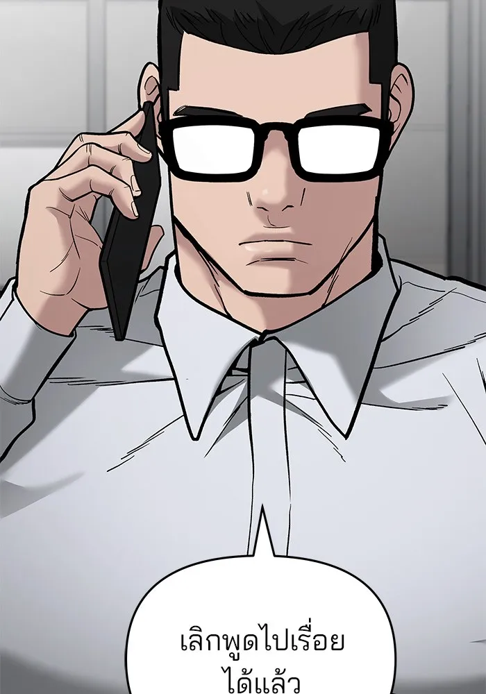 เลวฟาดเลว ตอนที่ 63 รูปที่ 127