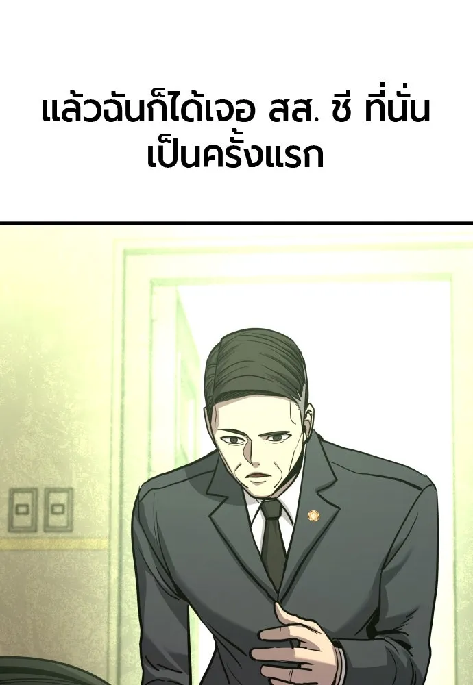 มือพิพากษา ตอนที่ 39 รูปที่ 77