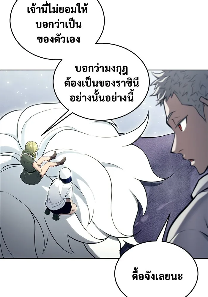 อูเร็ค มาซิโน่ ตอนที่ 18 บาสเกอร์วิลล์ 2 รูปที่ 104