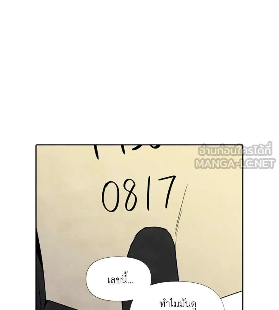 เหตุผลของคนไม่อยากอยู่ ตอนที่ 67 รูปที่ 84