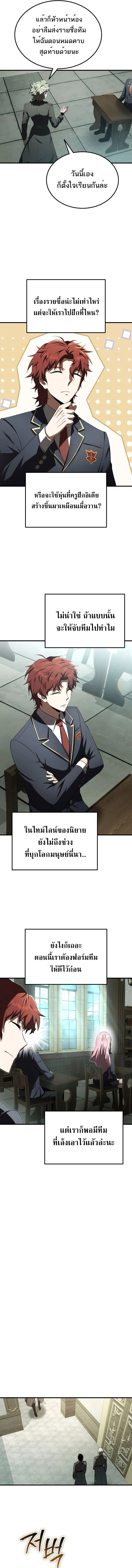 The Fox-Eyed Villain of the Demon Academy เปล_ยนชะตาวายร_ายแห_งสถาบ_นป_ศาจ ตอนที่ ตอนที่ 23 รูปที่ 11
