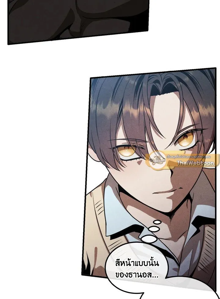 Legendary Youngest Son of the Marquis House ตอนที่ ตอนที่ 113 รูปที่ 54