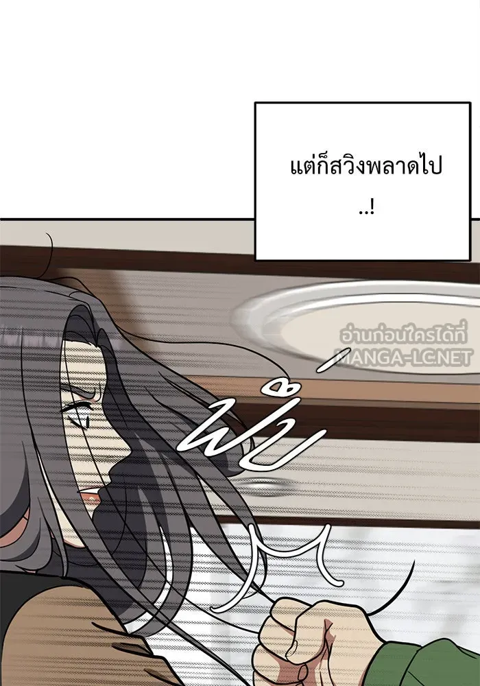 ช่วยเปลี่ยนฉันที ตอนที่ 93. เอเดน 13 รูปที่ 84