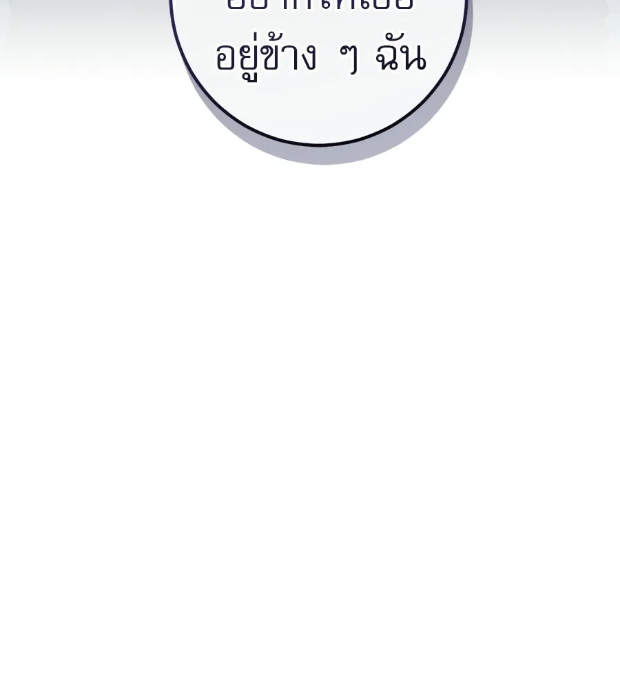 เรือนจำรัก ตอนที่ 80 รูปที่ 134