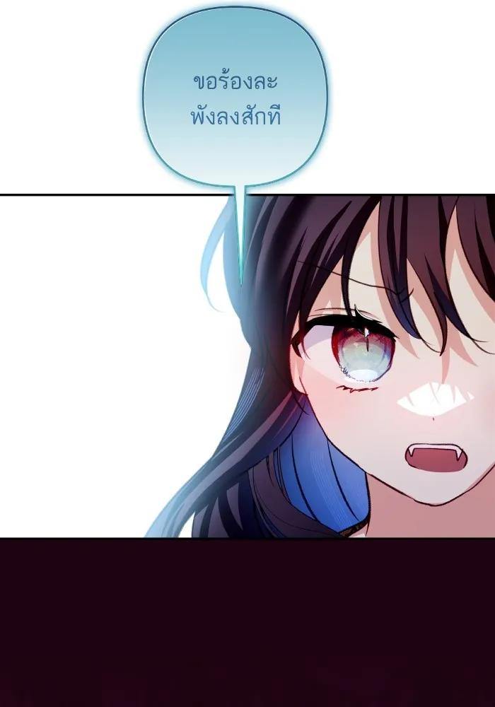 บุตรสาวของดยุกปีศาจ ตอนที่ 112 รูปที่ 20