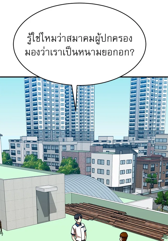 Double Click ตอนที่ 45 รูปที่ 145