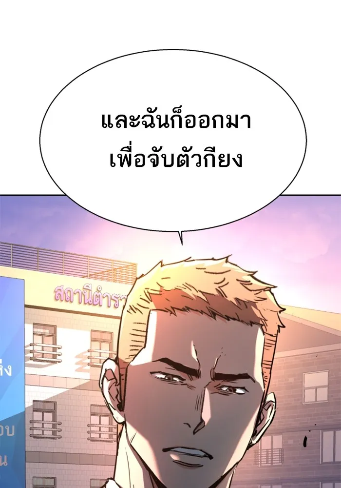 พี่ชายสายบอดี้การ์ด ตอนที่ 199 รูปที่ 124