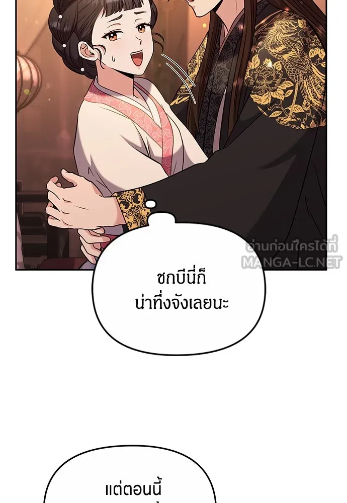 ข้าเนี่ยนะเป็นพระสนม ตอนที่ 70 จะไว้ใจหรือความรักพังทลายกันนะ รูปที่ 42