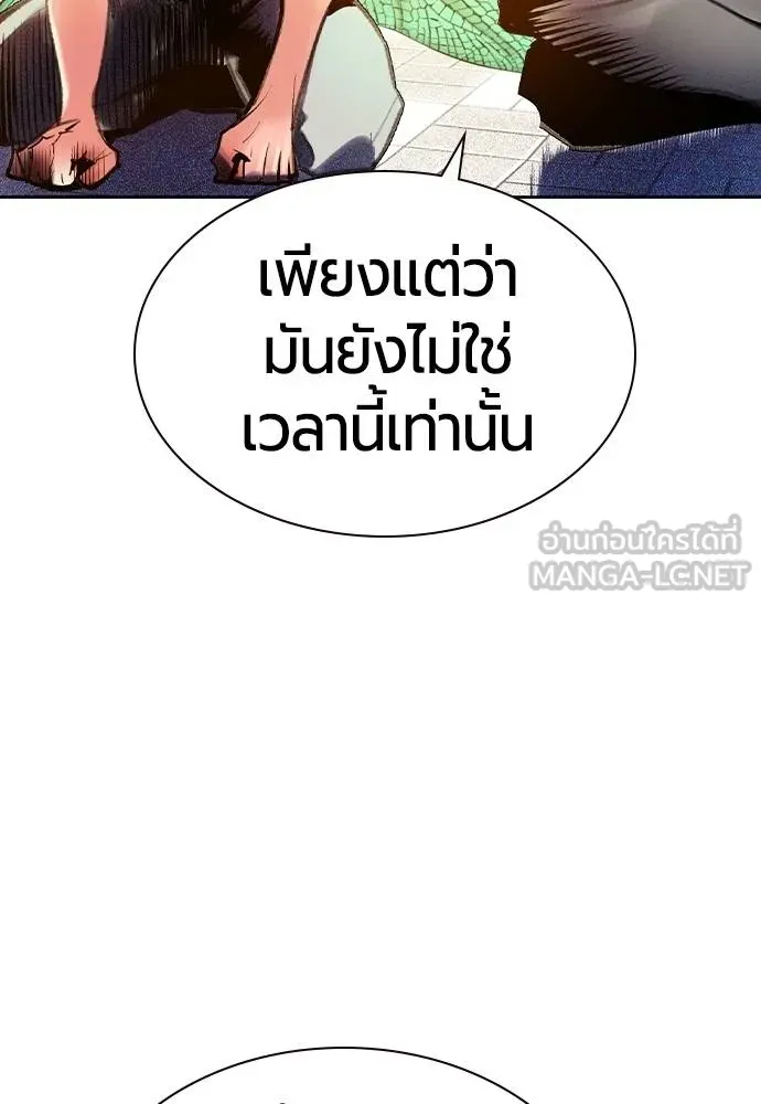 Jungle Juice ตอนที่ 146 รูปที่ 76